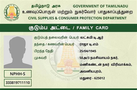 nphh ration card online